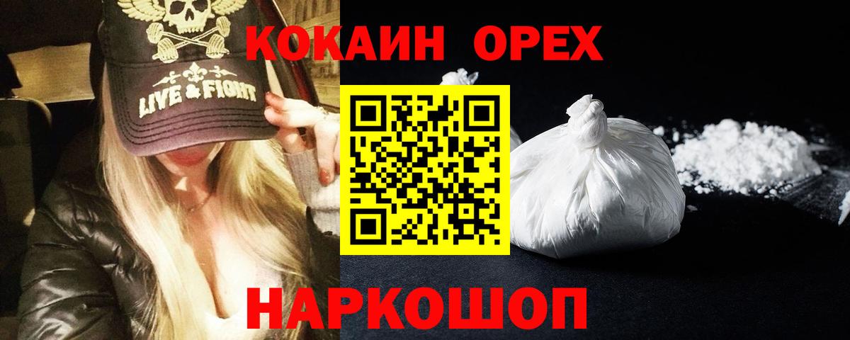 Cocaine Боливия Обнинск