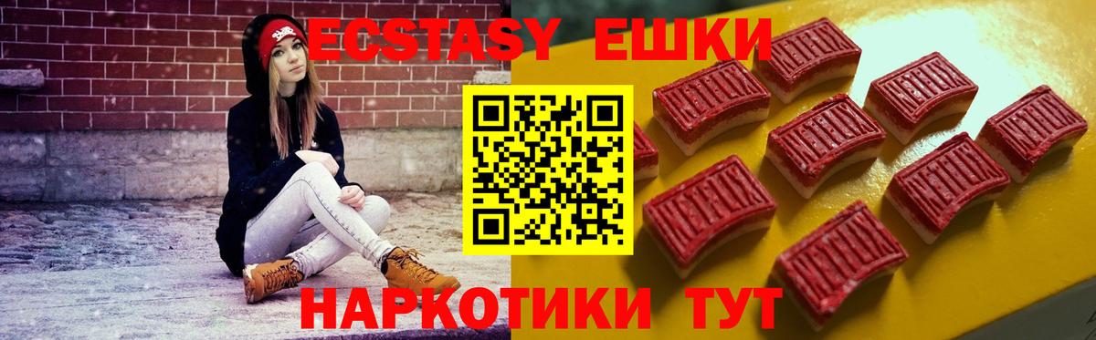 Экстази диски  Вход с VPN  Обнинск  ЭКСТАЗИ 300 mg 