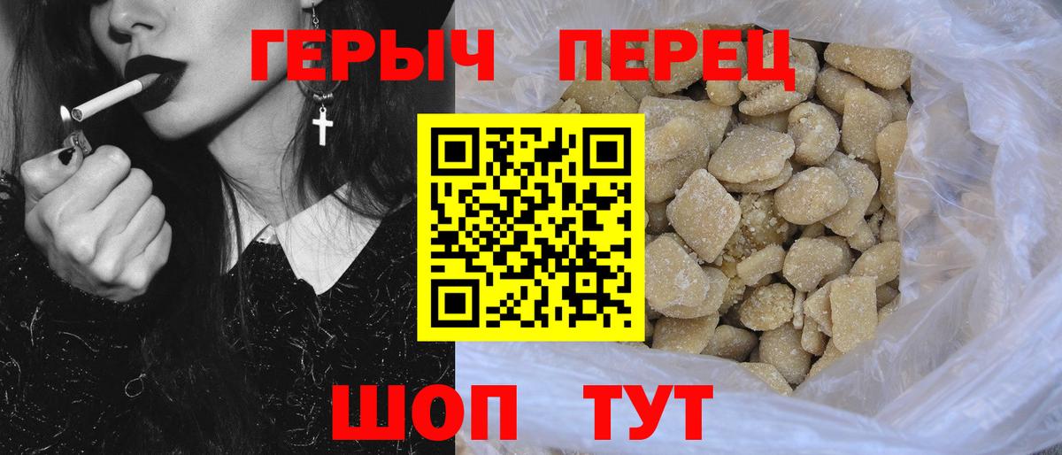 Героин  Вход с VPN  Обнинск  Героин гречка 
