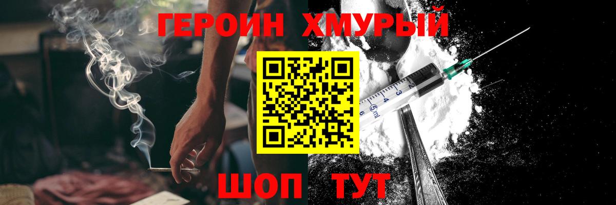 Героин гречка Обнинск