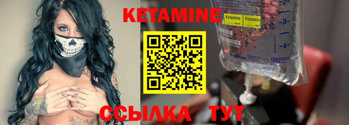 Обнинск  КЕТАМИН ketamine  мега онион  Вход с VPN  Кетамин ketamine 