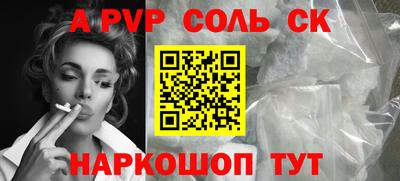 ALPHA PVP Первоуральск