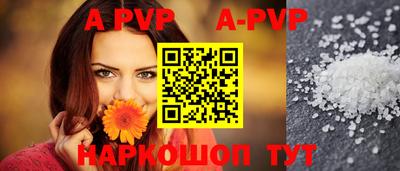 ALPHA PVP Первоуральск