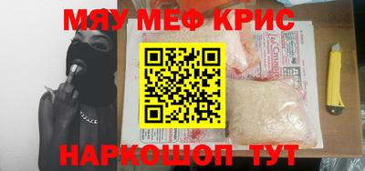 меф Пенза