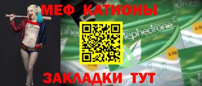 меф Пенза