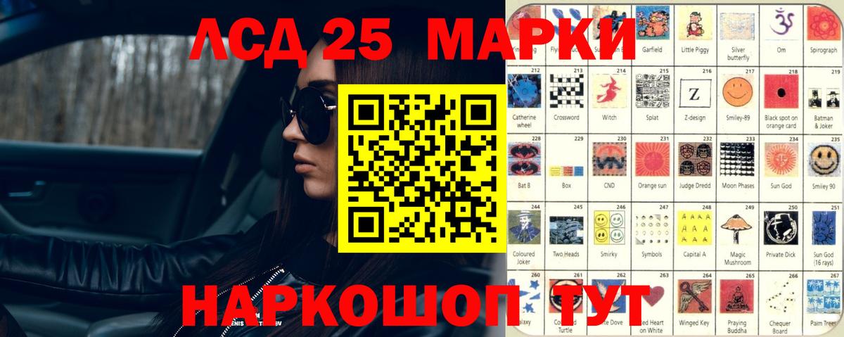 Лсд 25 экстази кислота Обнинск