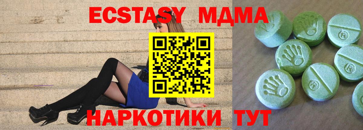 MDMA  МДМА VHQ  Обнинск  Вход с VPN  МДМА crystal 