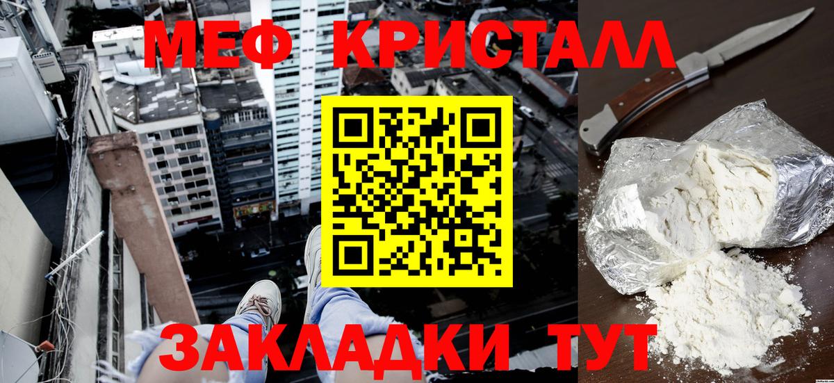 Меф mephedrone  Вход с VPN  Обнинск  Мефедрон  ссылка на мегу зеркало  МЯУ-МЯУ кристаллы 