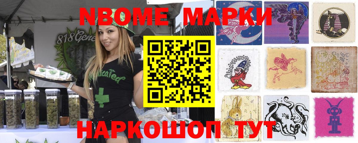Наркотические марки 1,5мг  Наркотические марки 1,5мг  Марки NBOMe  Вход с VPN  Обнинск 